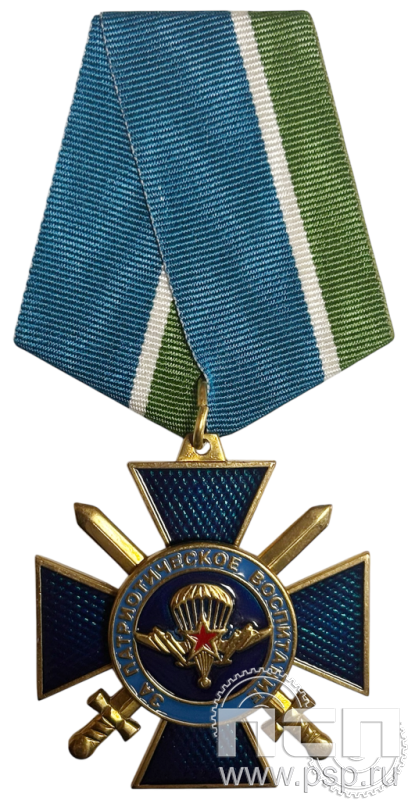 Нагрудный знак «ВДВ за патриотическое воспитание» латунь 18.2.1к