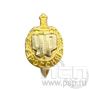 Значок "Уголовный розыск МВД России" латунь 250.1к