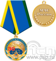 245.0.1(f) Медаль "МЧС России 35 лет и Авиация МЧС РФ 30 лет"