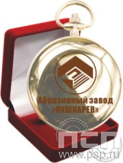 2.3.13. Часы карманные вымпел в футляре "Наградной фонд предприятий"