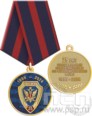 Медаль "25 лет Специальные подразделения ФСИН по конвоированию 245.0.1(а)к
