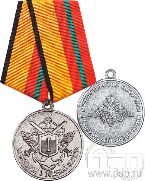 МО4. Медаль За отличие в военной службе I степени нового образца "105 лет РХБЗ"