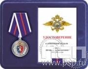 Комплект наградной к медали "105 лет Штабные подразделения МВД"