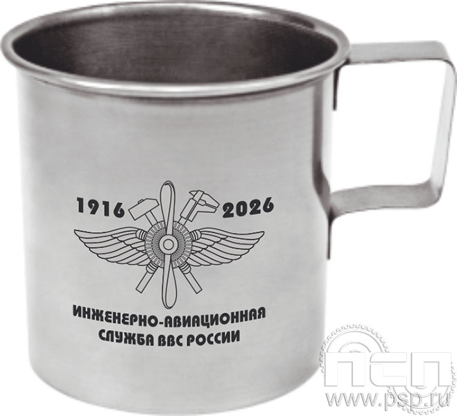 4.1.4. Кружка металлическая "110 лет Войскам противовоздушной обороны ВС РФ"