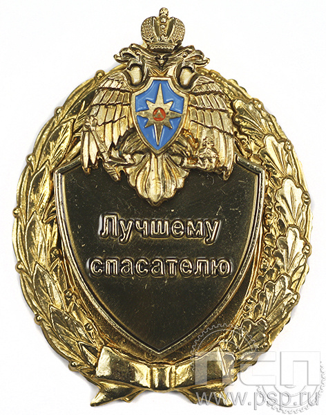 Нагрудный знак Лучшему спасателю 5.05.12к