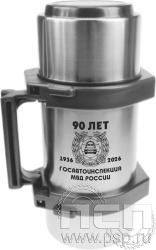 4.4.2. Термос Турист с гравировкой "Госавтоинспекции МВД России 90 лет"
