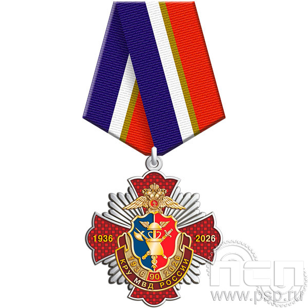 149.11 Нагрудный знак " КРУ МВД 90 лет"