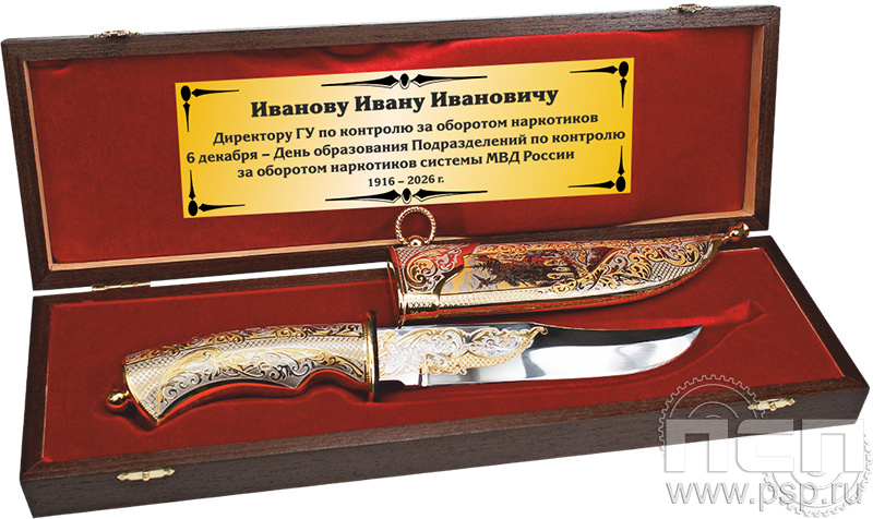 3.2.26. Кортик МВД Офицерский "ГУНК МВД России 35 лет"