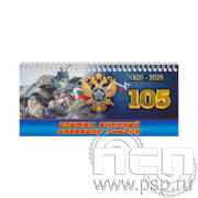 12.2.5 Планинг с символикой 290x130 Служба Внешней Разведки