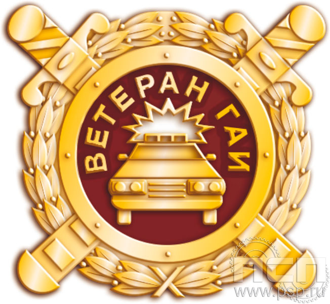 051.0(а). Значок "Госавтоинспекции МВД России"