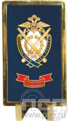 7.3.247.4G. Панно настольное под знак "105 лет Дежурные части МВД России"