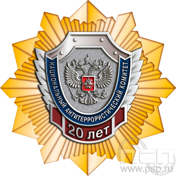 5.2(b) Нагрудный знак "Национальный антитеррористический комитет 20 лет"