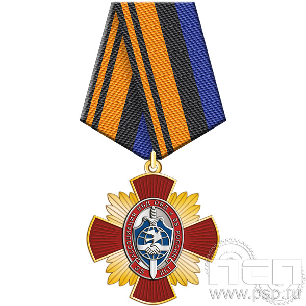 5.2к (с) Нагрудный знак 2 уровня "35 лет Ассоциация ВБД ОВД и ВВ России"