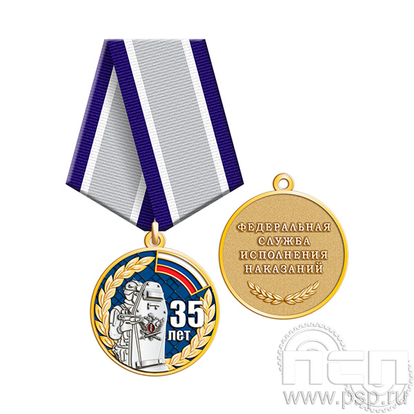 245.0.1(b) Медаль "ФСИН"
