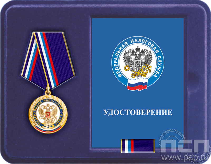 13.4.19 Футляр флокированный под медаль и под удостоверение "ФНС 35 лет" 