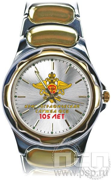 2.1.1.5.Часы Луч-Президентские кварцевые «Криптографическая служба России 105 лет»