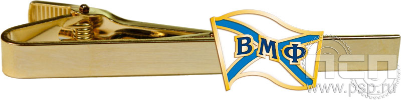 6.3.1(049). Заколка для галстука ВМФ России