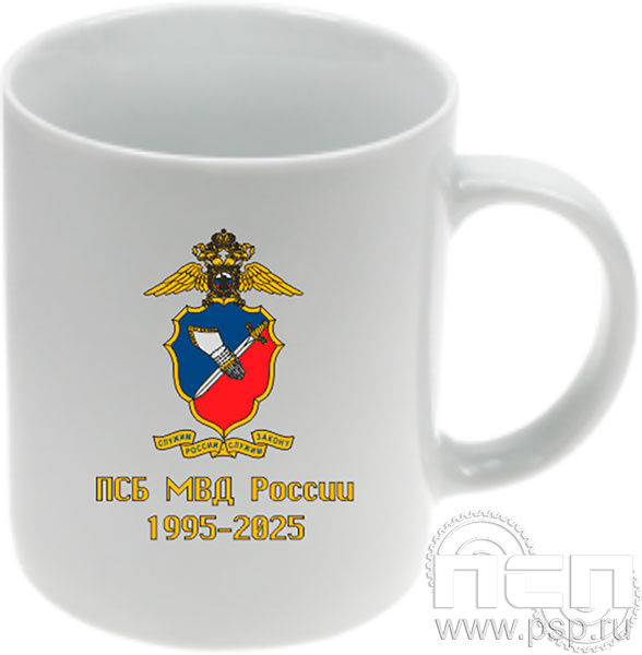 картинка 4.1.5(а) Кружка фарфор "ПСБ МВД России 30 лет"