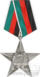 Орден «Звезда» Демократической Республики Афганистан III степени МО9