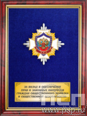 5.7.01.207. Панно со знаком "Ветеран МВД России" на бархате