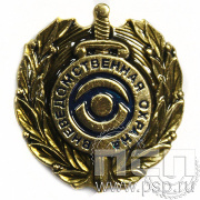 Значок Вневедомственная охрана МВД 177.0к