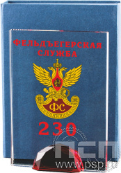 CR0020/FP Награда хрустальная "230 лет Государственной фельдъегерской службы РФ"