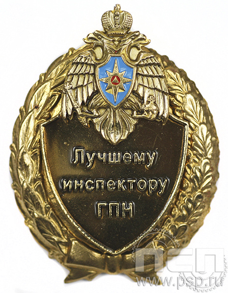 Нагрудный знак Лучшему инспектору ГПН 5.05.12к