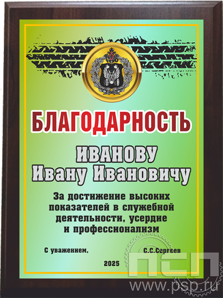 EX152 Плакетка деревянная с нанесением "Автомобильные войска 115 лет"