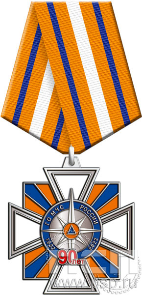 195.15.1. Нагрудный знак "90 лет Гражданская оборона МЧС России"