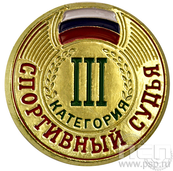 Значок Судейский III категория ZS-III