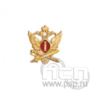 654.0. Значок "Орел ФСИН России"