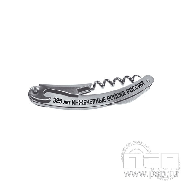 8.5.1 Набор складной походный Инженерные войска России 325 лет