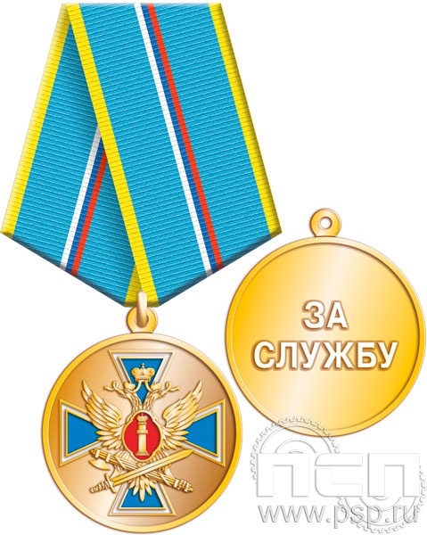 245.0.1(e). Медаль "105 лет Финансово-экономическая служба ФСИН"