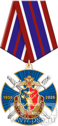 5.3к(а) Нагрудный знак "КРУ МВД России 90 лет"