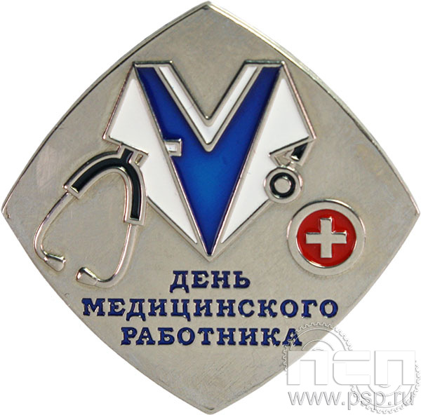 Значок «День медицинского работника» 487.0к