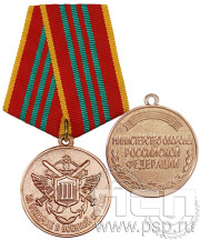 Медаль «За отличие в военной службе» III степени МО3