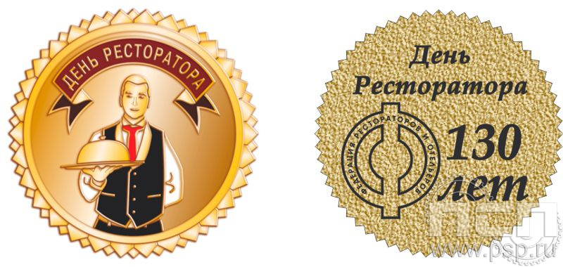 362.0(c). Знак "День ресторатора"