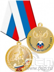 245.0.1(a). Медаль "110 лет Российский футбольный союз"
