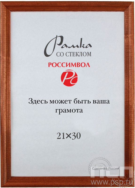 Фоторамка для грамот 210x300х10mm FR2130 (1701)