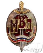 Нагрудный знак «Почетный сотрудник МВД» МВД11