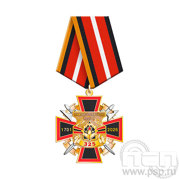 5.3к (а) Нагрудный знак Инженерные войска России 325 лет