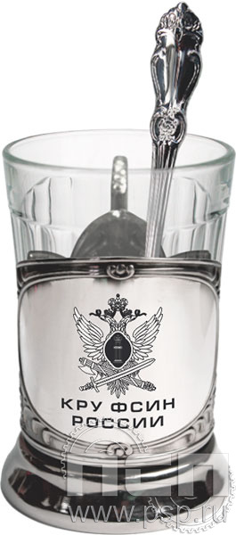 4.2.1.12. Набор подарочный "Обезличенный" с никелированным подстаканником "КРУ ФСИН России"