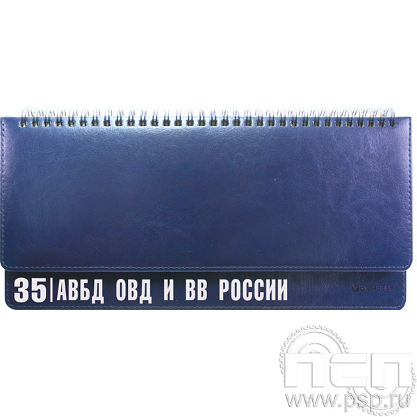 1.3.4.37 Планинг "Imperial" Лидер" "35 лет Ассоциации ВБД ОВД и ВВ"
