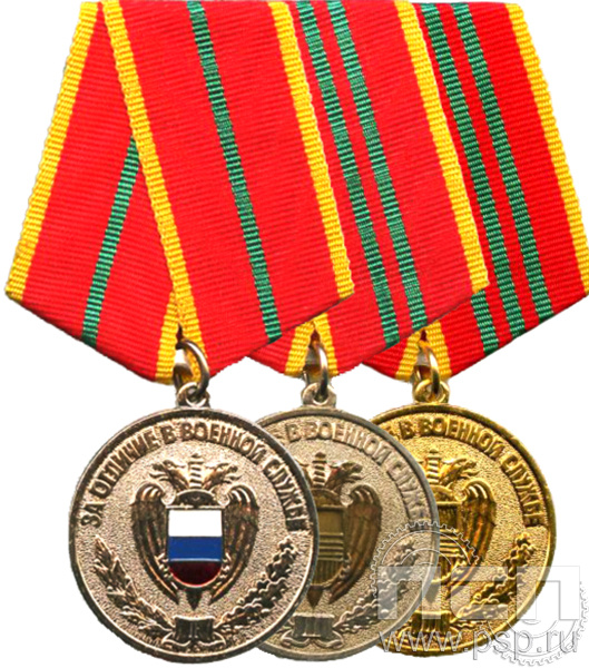 ФСО3. Медаль «За отличие в военной службе» I, II, III степени