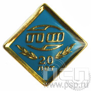 Значок ПО голубая эмаль 136.0к