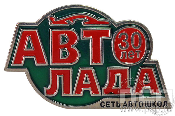 Значок «30 лет Авто Лада сеть автошкол» 1769.0к