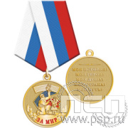 Картинка 245.0.1 (R) Медаль "Специальная военная операция"