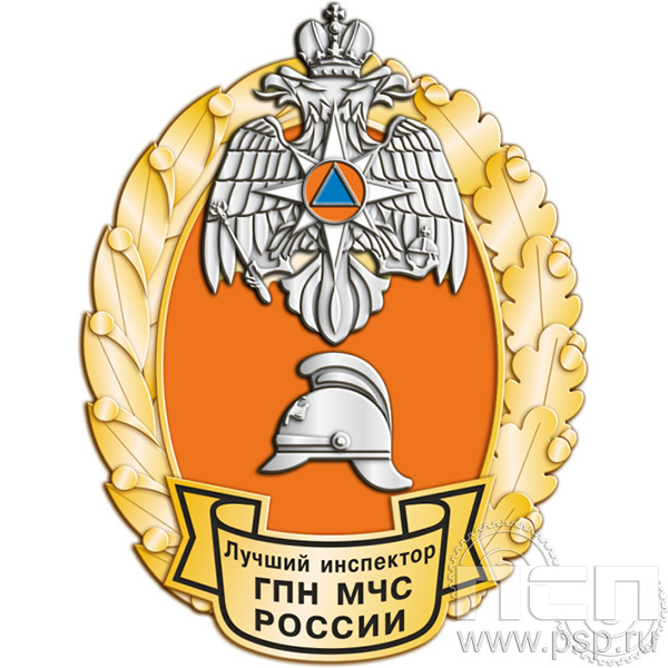 МЧС7 Нагрудный знак «Лучший инспектор ГПН МЧС России»