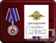 Комплект наградной к медали "30 лет БСТМ МВД России"