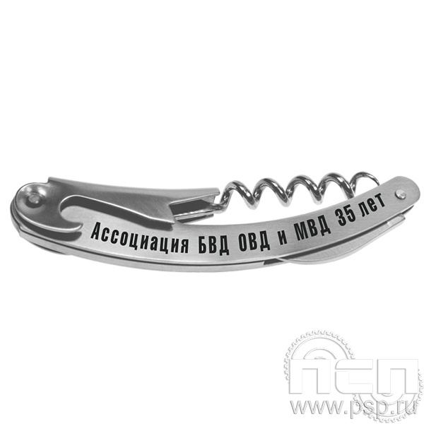 8.5.1 Набор складной  "35 лет Ассоциация ВБД ОВД и ВВ"